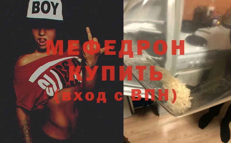 МЯУ-МЯУ mephedrone  Волхов 